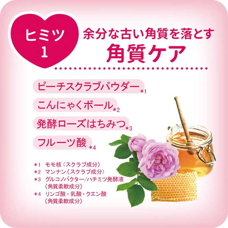 ペリカン石鹸 ペリカン石鹸 恋するおしり ヒップケアソープ (80g)  