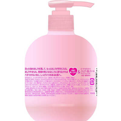 ペリカン石鹸 恋するおしりヒップケアボディローション 200mL の通販