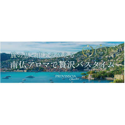 ペリカン石鹸 プロバンシアシュシュ ボディソープ 500mL の通販