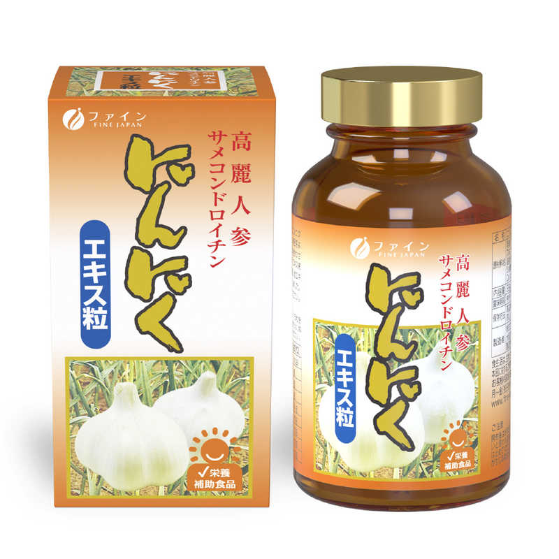 ファイン ファイン ファイン ニンニクエキス粒 約600粒  