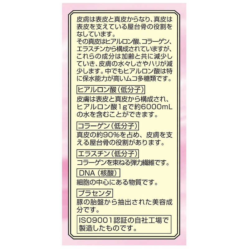 ファイン ファイン ファイン ヒアルロン酸 約450粒  