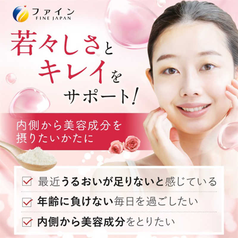 ファイン ファイン ファイン ヒアルロン酸 約450粒  