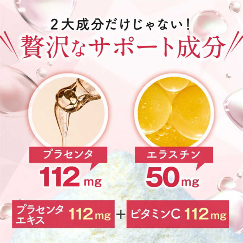 ファイン ファイン ファイン ヒアルロン酸 約450粒  