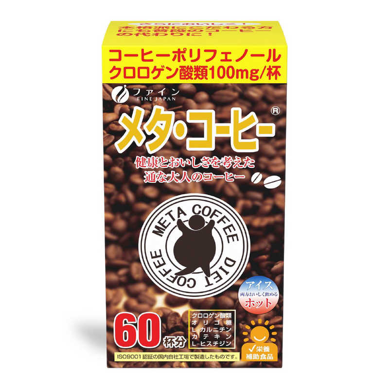 ファイン ファイン 【ファイン】メタ･コーヒー 1.1g×60包  