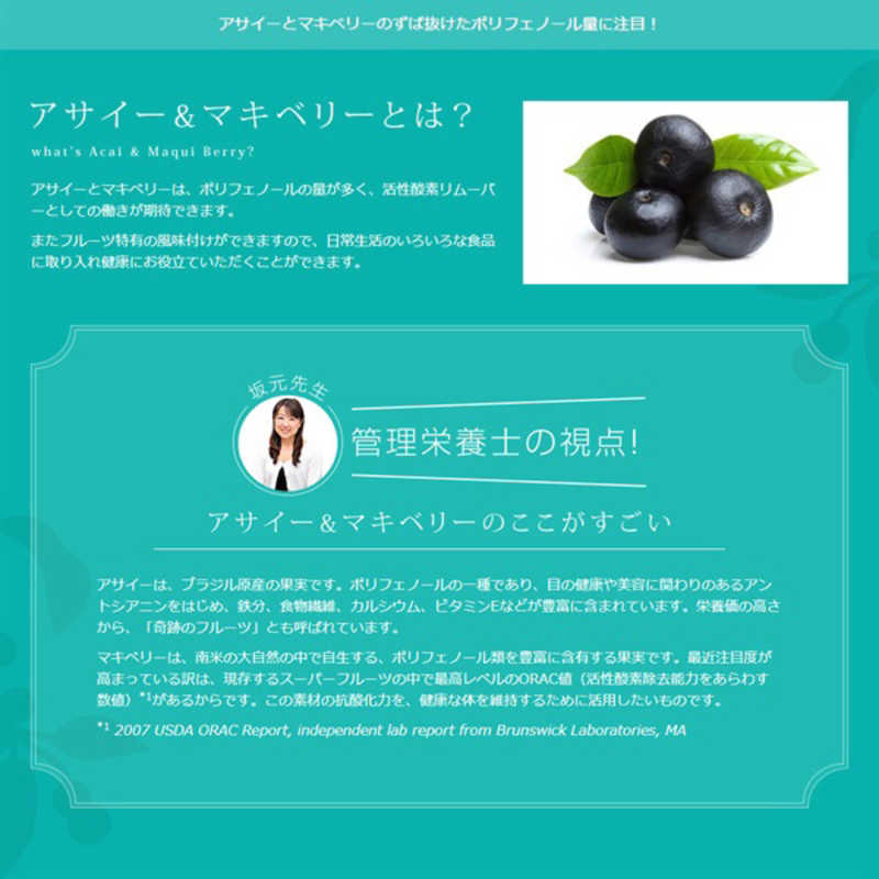 ファイン ファイン 【ファイン】スーパーフード アサイー&マキベリー 50g  