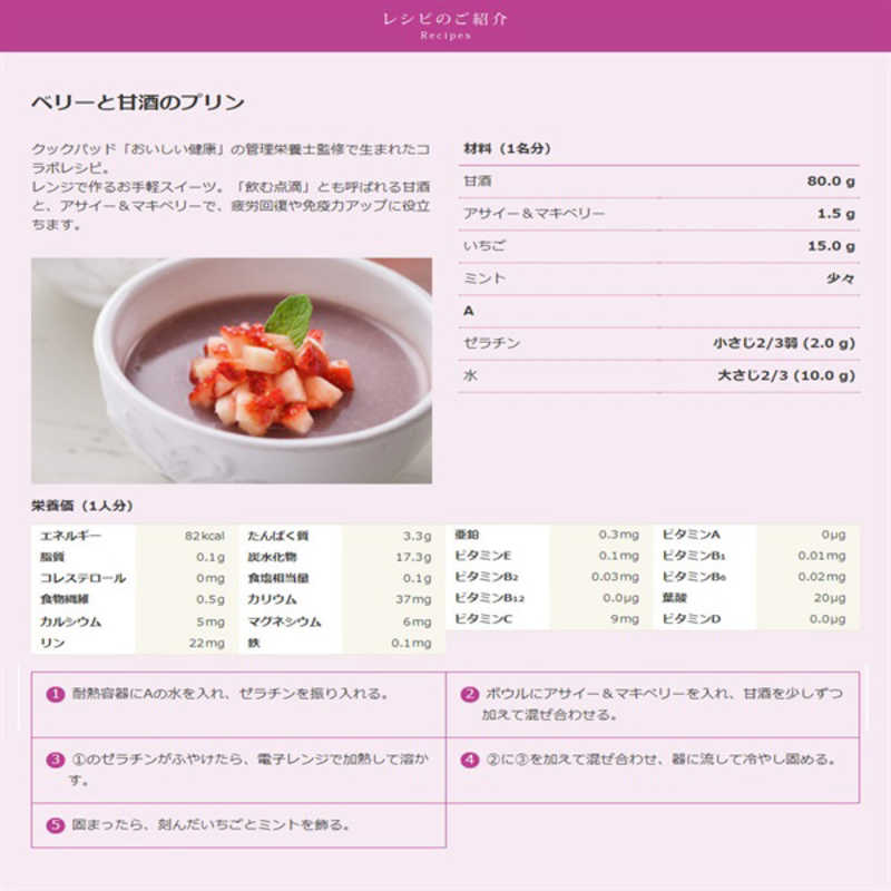 ファイン ファイン 【ファイン】スーパーフード アサイー&マキベリー 50g  