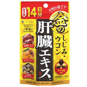 ファイン しじみウコン肝臓エキス14日分42粒 ファイン しじみウコン肝臓エキス14日分42粒