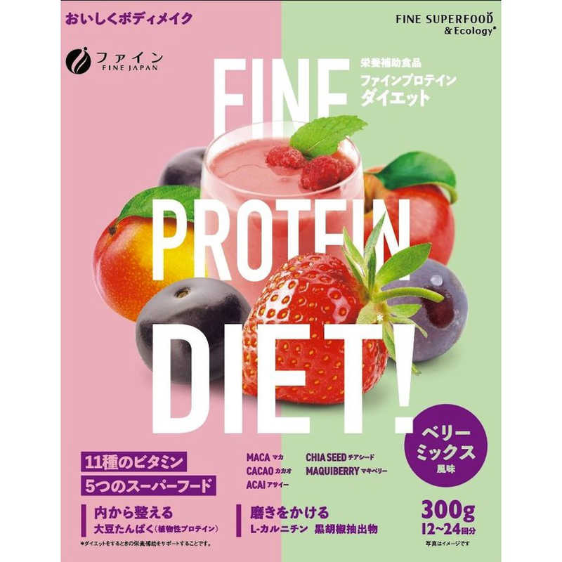 ファイン ファイン AYAセレクションプロテインDIETベリーMIX300g  