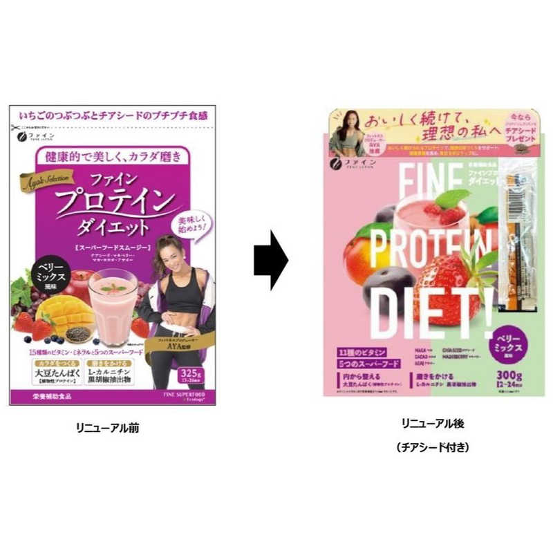 ファイン ファイン AYAセレクションプロテインDIETベリーMIX300g  