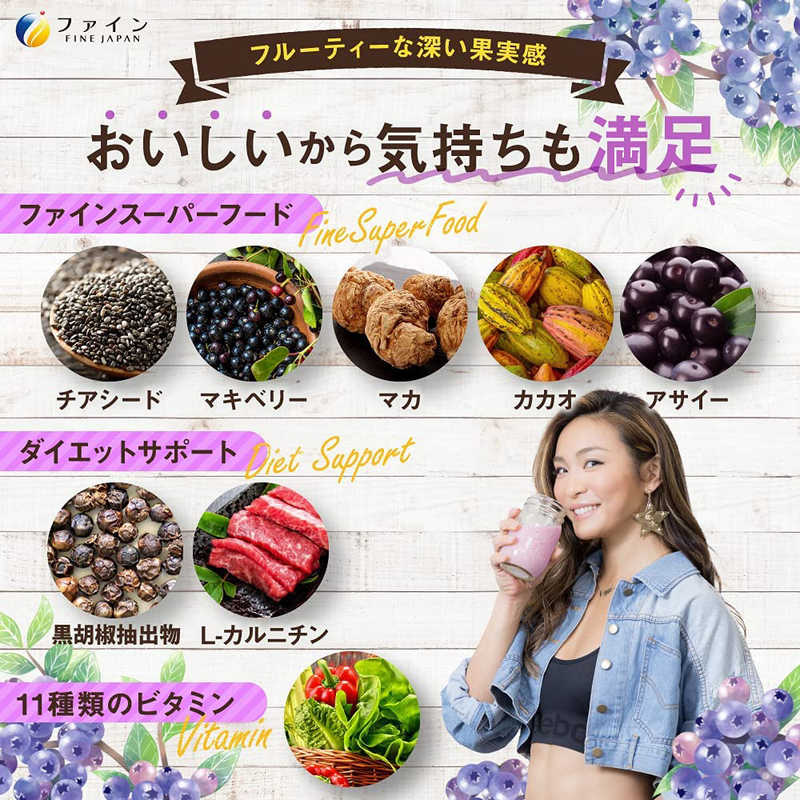 ファイン ファイン AYAセレクションプロテインDIETベリーMIX300g  