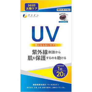 ファイン UV気にならないサプリ 20粒 ファイン UV気にならないサプリ 20粒
