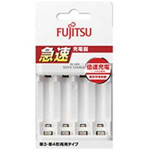 富士通 FUJITSU 単3形・単4形兼用急速充電タイプ充電器 FCT344FJPFX 富士通 FUJITSU 単3形・単4形兼用急速充電タイプ充電器 FCT344FJPFX