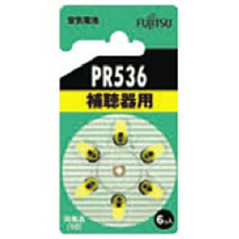 富士通　FUJITSU 富士通　FUJITSU ｢空気電池｣補聴器用(6個入り)(6B) PR536 PR536