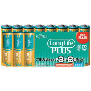 富士通　FUJITSU 富士通アルカリ乾電池単3LongLifePlus8個パック  LR6LP8S