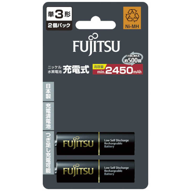 富士通　FUJITSU 富士通　FUJITSU ニッケル水素充電池 2450 単3×2B HR-3UTHC(2B) HR-3UTHC(2B)