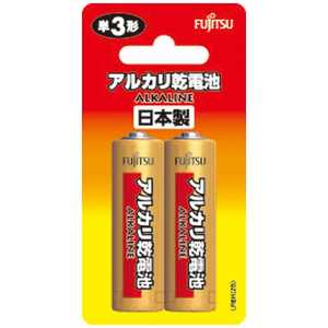 富士通 アルカリ乾電池 単3形 2本パック Lr6h 2b 価格比較 価格 Com 富士通 アルカリ乾電池 単3形 2本パック Lr6h 2b 価格比較 価格 Com