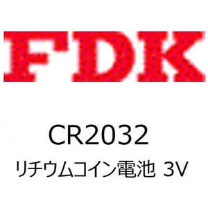 FDK CR2032C(B)FS コイン型電池 [1本 /リチウム] CR2032CBFS