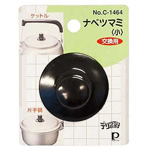 パール金属 デリッシュ 鍋つまみ小(ブラック) C-1464