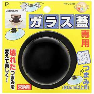 パール金属 じょうずにグッズ ガラス蓋専用鍋つまみ(20cm以上用) C-3289 パール金属 じょうずにグッズ ガラス蓋専用鍋つまみ(20cm以上用) C-3289