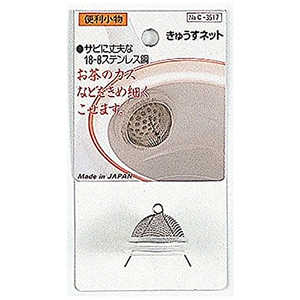 パール金属 便利小物 きゅうすネット C-3517 パール金属 便利小物 きゅうすネット C-3517