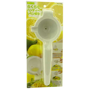 パール金属 便利小物 らくらくハンディーレモン絞り C-3780
