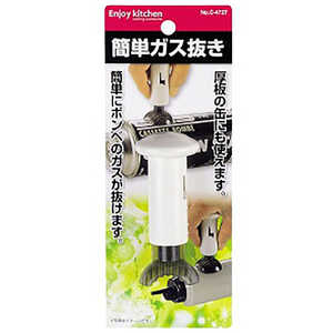 パール金属 ENJOY KITCHEN 簡単ガス抜き C-4727 パール金属 ENJOY KITCHEN 簡単ガス抜き C-4727