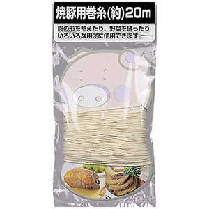 パール金属 ENJOY KITCHEN 焼豚用巻糸50m C-4798 パール金属 ENJOY KITCHEN 焼豚用巻糸50m C-4798