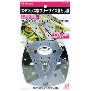 パール金属 ENJOY KITCHEN ステンレス製 フリーサイズ 落とし蓋 C-4803 パール金属 ENJOY KITCHEN ステンレス製 フリーサイズ 落とし蓋 C-4803