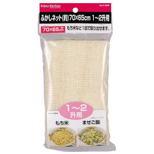 パール金属 ENJOY KITCHEN ふかしネット70×65cm 1~2升用 D-221 パール金属 ENJOY KITCHEN ふかしネット70×65cm 1~2升用 D-221