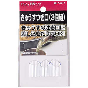 パール金属 ENJOY KITCHEN きゅうすつぎ口 3P C-4817 パール金属 ENJOY KITCHEN きゅうすつぎ口 3P C-4817