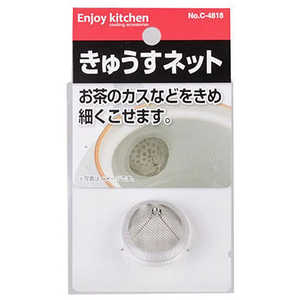 パール金属 ENJOY KITCHEN きゅうすネット C-4818 パール金属 ENJOY KITCHEN きゅうすネット C-4818