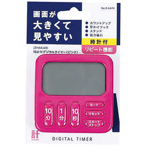パール金属 計HAKARI 時計付デジタルタイマー(ピンク) ピンク D-6474