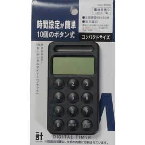 パール金属 計HAKARI 10キーデジタルタイマー(ブラック) ブラック D-6506