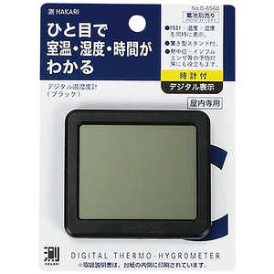 パール金属 測HAKARI デジタル温湿度計(ブラック) ブラック D6560 パール金属 測HAKARI デジタル温湿度計(ブラック) ブラック D6560