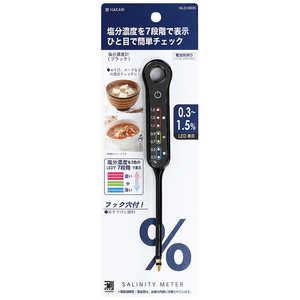 パール金属 測HAKARI 塩分濃度計(ブラック) ブラック D6605 パール金属 測HAKARI 塩分濃度計(ブラック) ブラック D6605