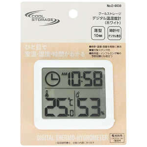 パール金属 クールストレージ デジタル温湿度計(ホワイト) ホワイト D6630