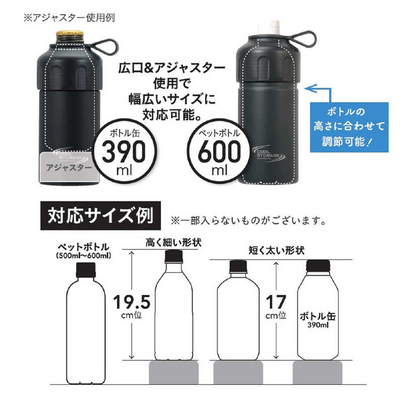 パール金属 パール金属 クールストレージ ボトル缶も使えるペットボトルカバー(ブラック) D-6780 D-6780