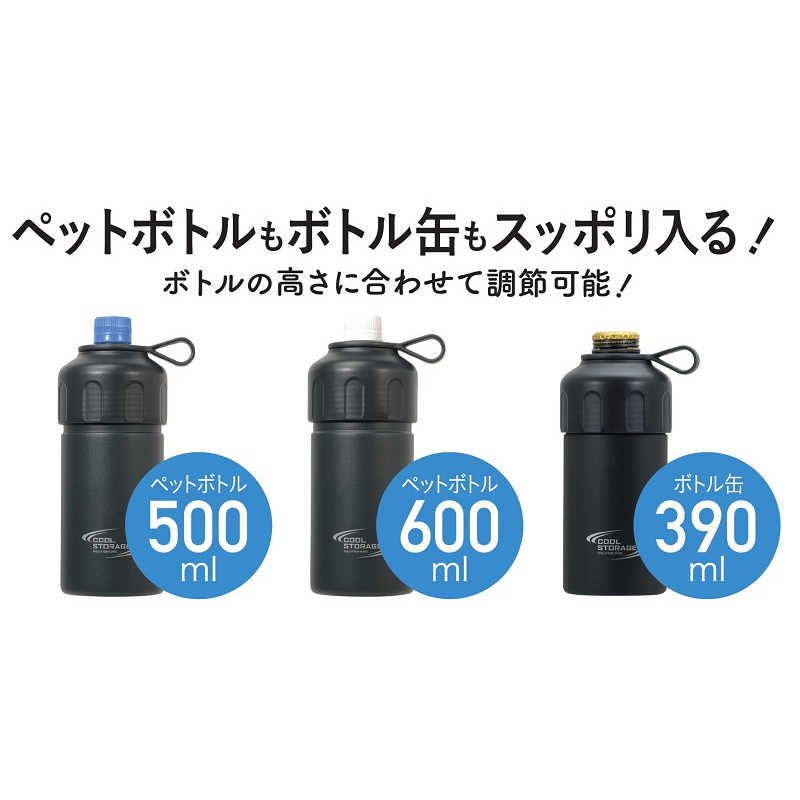 パール金属 パール金属 クールストレージ ボトル缶も使えるペットボトルカバー(ブラック) D-6780 D-6780
