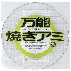 パール金属 万能焼きアミ 丸 H-415 パール金属 万能焼きアミ 丸 H-415