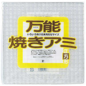 パール金属 万能焼きアミ 正方形 H-416 パール金属 万能焼きアミ 正方形 H-416