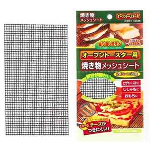 パール金属 オーブントースター用焼き物メッシュシート(245×135mm) H8010 パール金属 オーブントースター用焼き物メッシュシート(245×135mm) H8010
