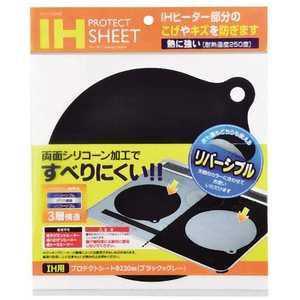 パール金属 IH用プロテクト(220mm)BK×GR H9348 パール金属 IH用プロテクト(220mm)BK×GR H9348