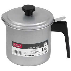 パール金属 シンプルウェア ふっ素加工オイルポット 1.0L HW7012 パール金属 シンプルウェア ふっ素加工オイルポット 1.0L HW7012