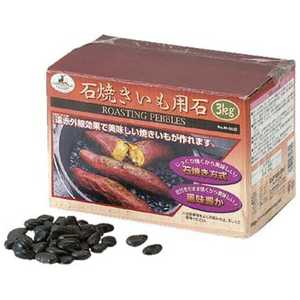 キャプテンスタッグ 石焼きいも用石〈3kg〉 M5532