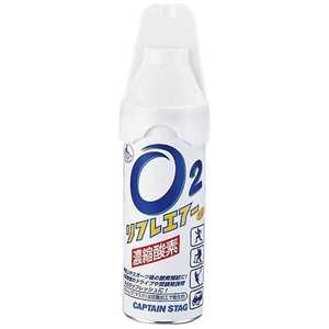 キャプテンスタッグ リフレエアー5L M-9820 M9820