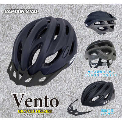 キャプテンスタッグ 子ども大人兼用自転車ヘルメット Ventoソフト 