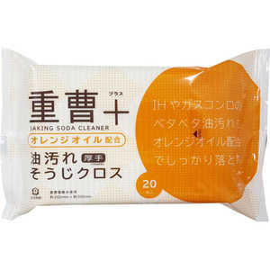 服部製紙 NPJ-9油汚れそうじクロス20枚 