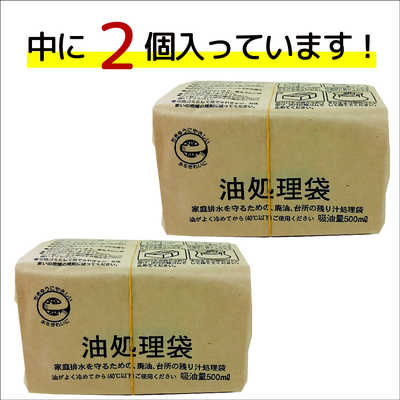 服部製紙 廃油処理袋かたづけポイ 2P の通販 - カテゴリ：日用品