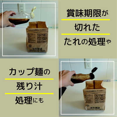 服部製紙 廃油処理袋かたづけポイ 2P の通販 - カテゴリ：日用品