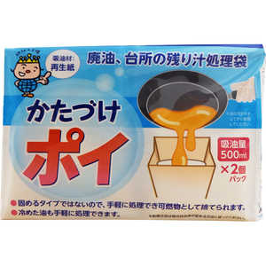 服部製紙 廃油処理袋かたづけポイ 2P 服部製紙 廃油処理袋かたづけポイ 2P